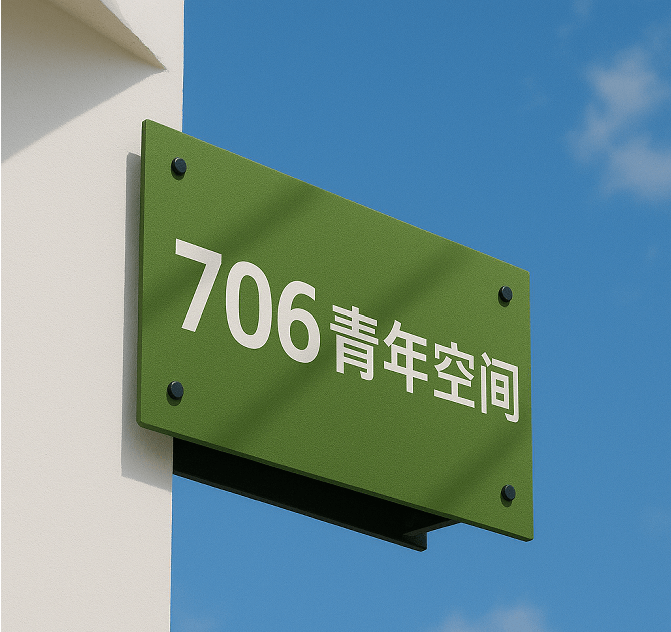社区活动